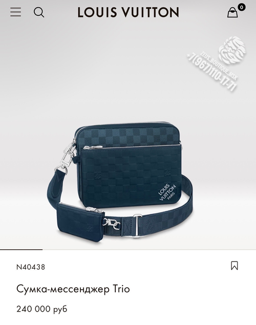 Сумка через плечо/мессенджер Louis Vuitton Trio