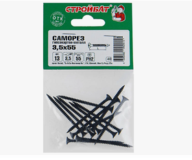 Саморезы гипсокартон-металл 3,5x55 (фосфатирован. 13 шт) 032731