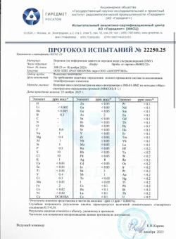 Порошок меди ультрадисперсной (ПМУ) 99.9999%