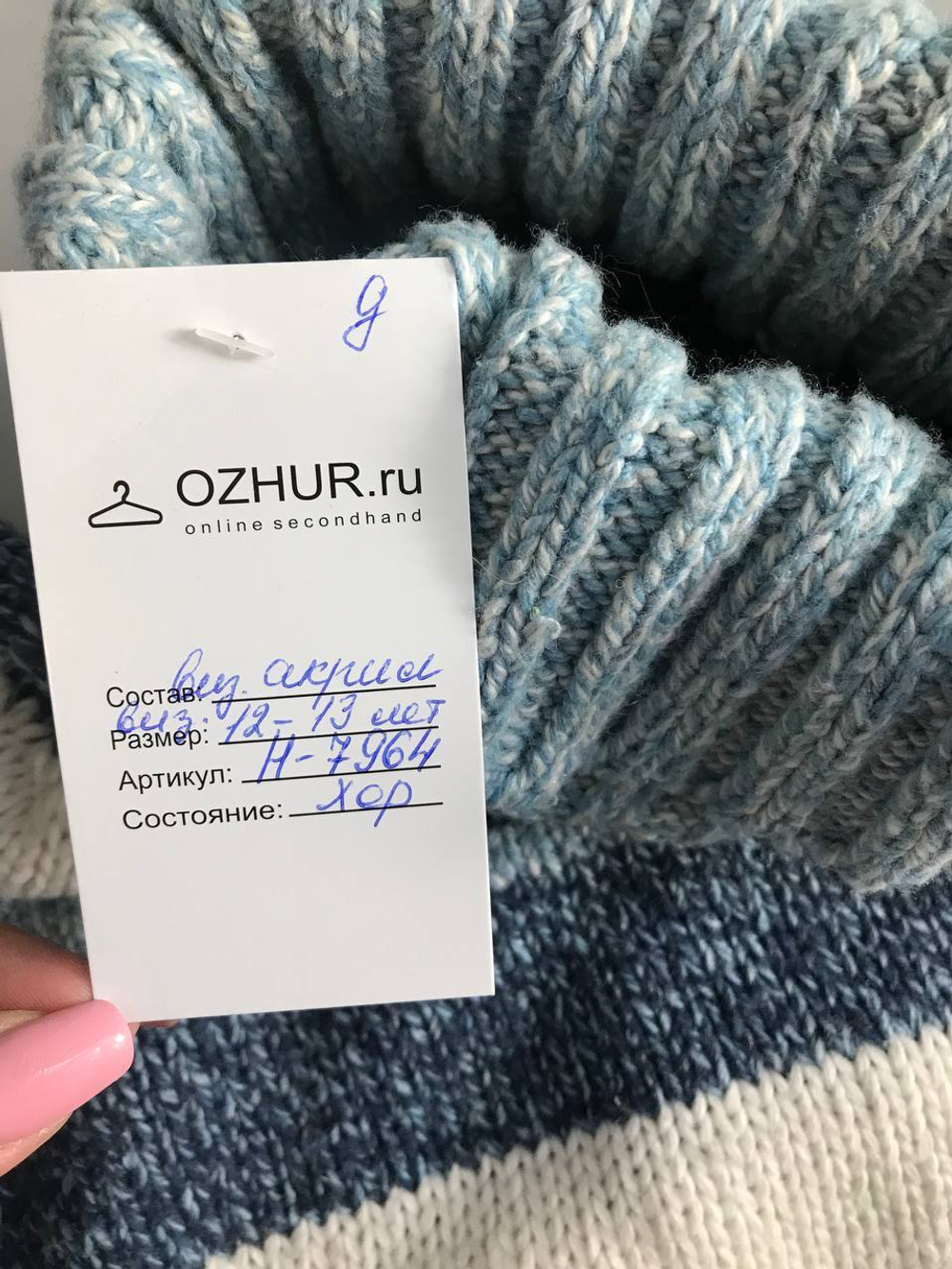 Джемпер на каждый день, визуально на 12/13 лет