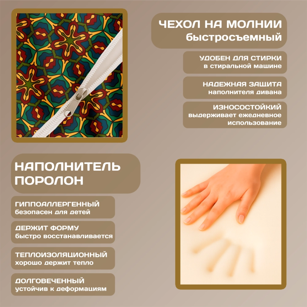 Бескаркасный диван кровать раскладной "Живой орнамент"