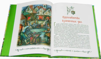 Свободный город. Рассказы для детей