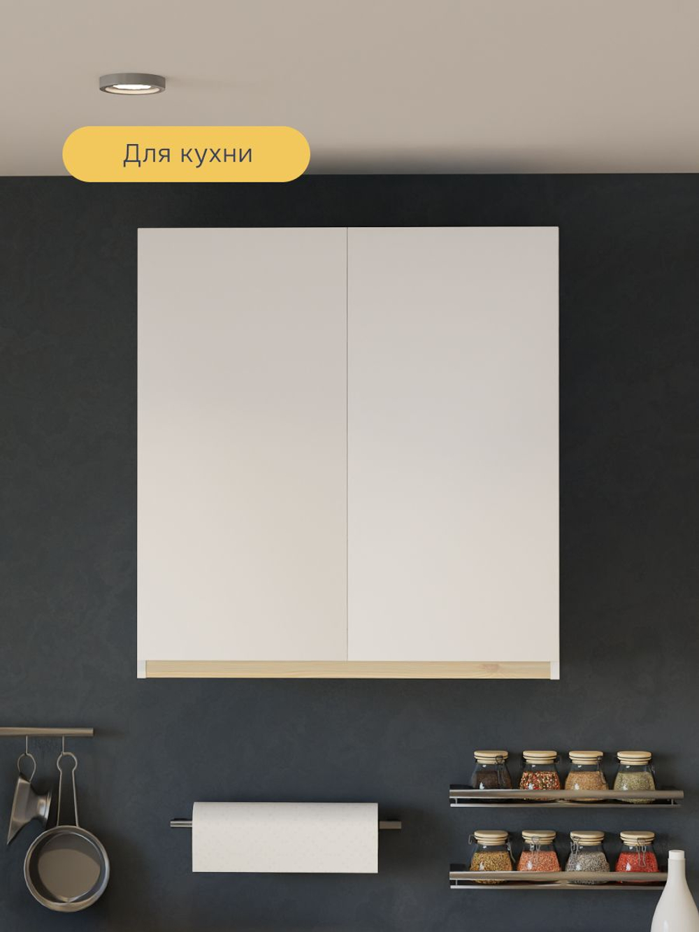 Кухонный модуль 80х32х75, Виола, навесной, шкаф, ЛДСП, белый, Dipriz