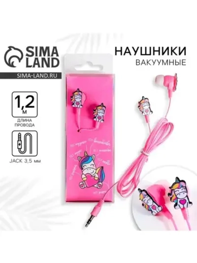 Наушники вакуумные «Единорог», 17,8 х 21,9 см