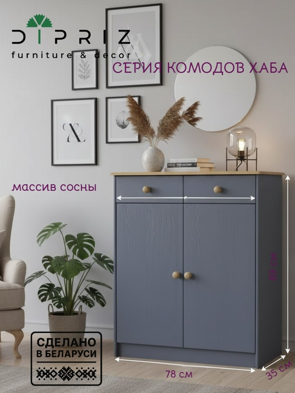 Комод 2 двери 2 ящика Хаба