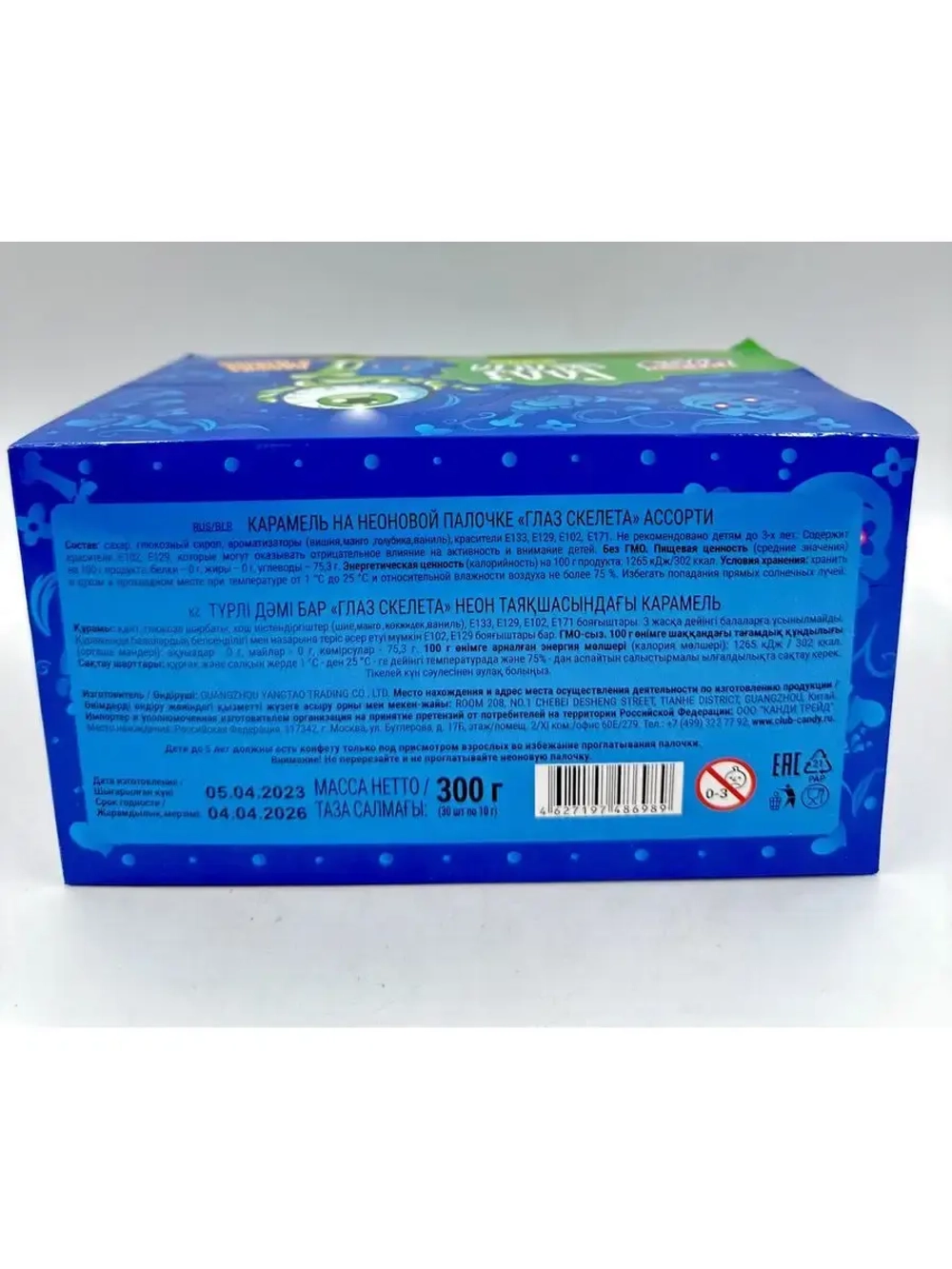 Карамель на неоновой палочке глаз скелета