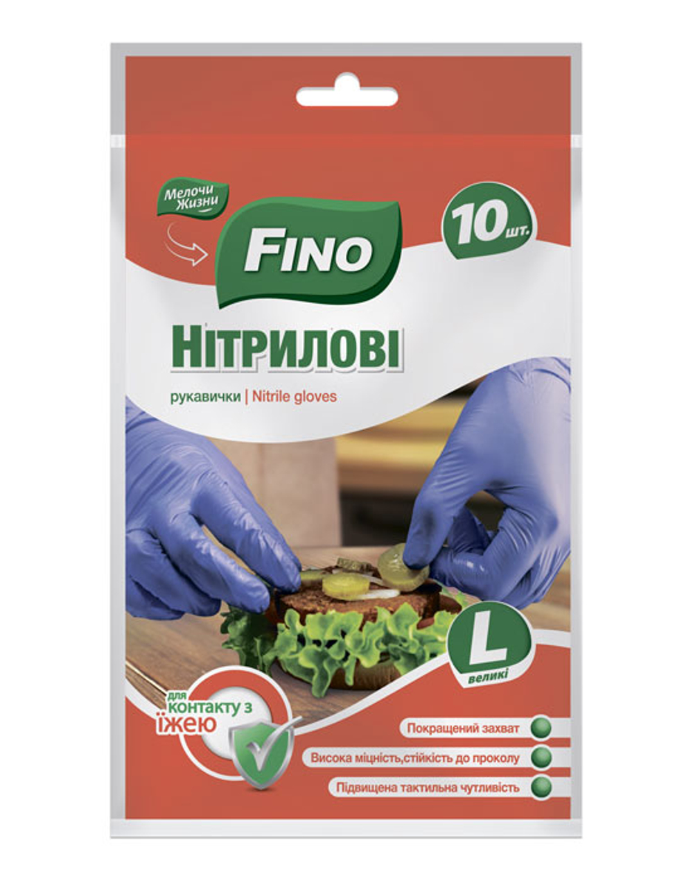 Перчатки нитриловые Fino неопудренные нестерильные L (10 шт)