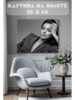 Картина на стену 40 X 50 Ана де Армас