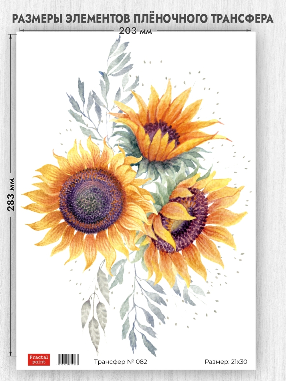 Трансфер для декупажа переводной рисунок для поверхностей 082