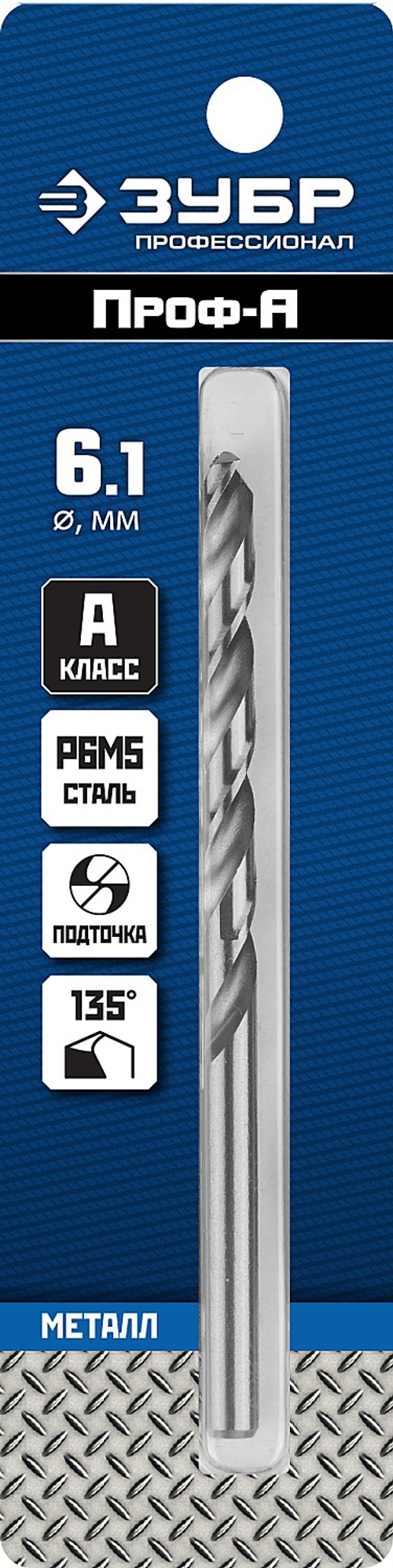 29625-6.1 Сверло по металлу
