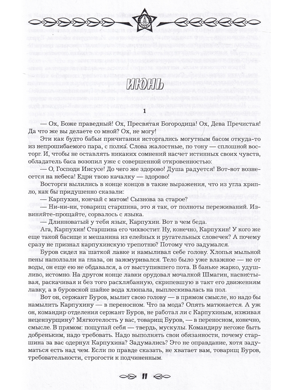 Обещание жить