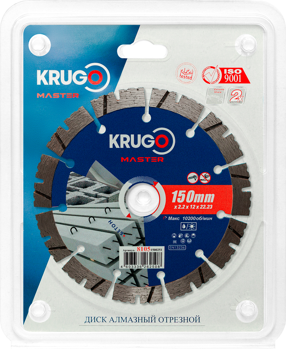 Диск алмазный сегментный турбо KRUGO MASTER по бетону 150х2,2х22,23х12mm, 81051500251