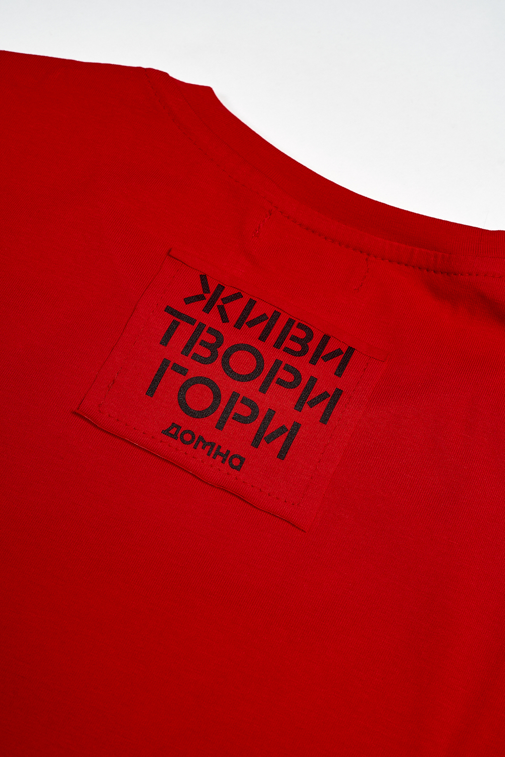 Футболка классическая с нашивкой на спине