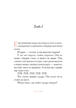 Опоссум по имени Апельсинка