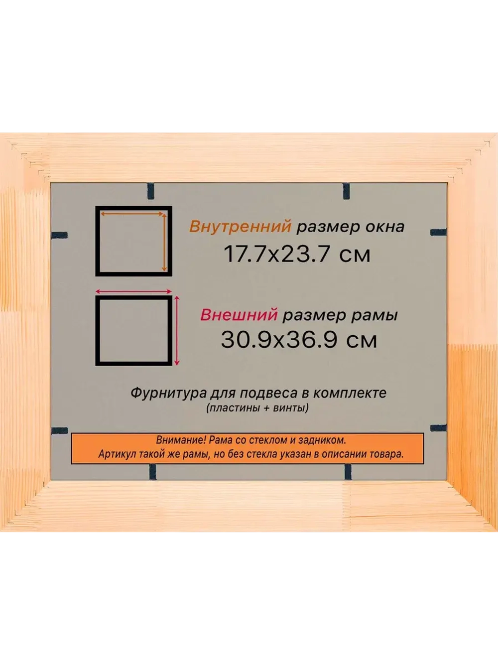 Рамка для постера и фотографий 17,7x23,7