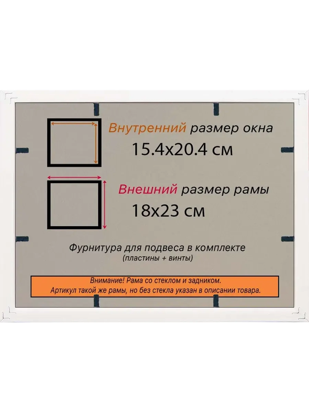 Рамка для постера и фотографий 15x20