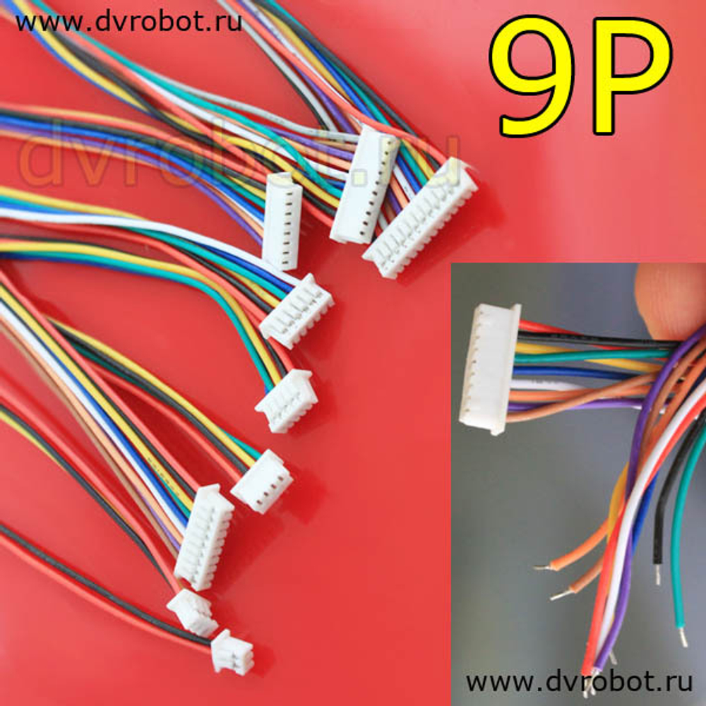Разъем 1.25мм с проводом 15см - 9P