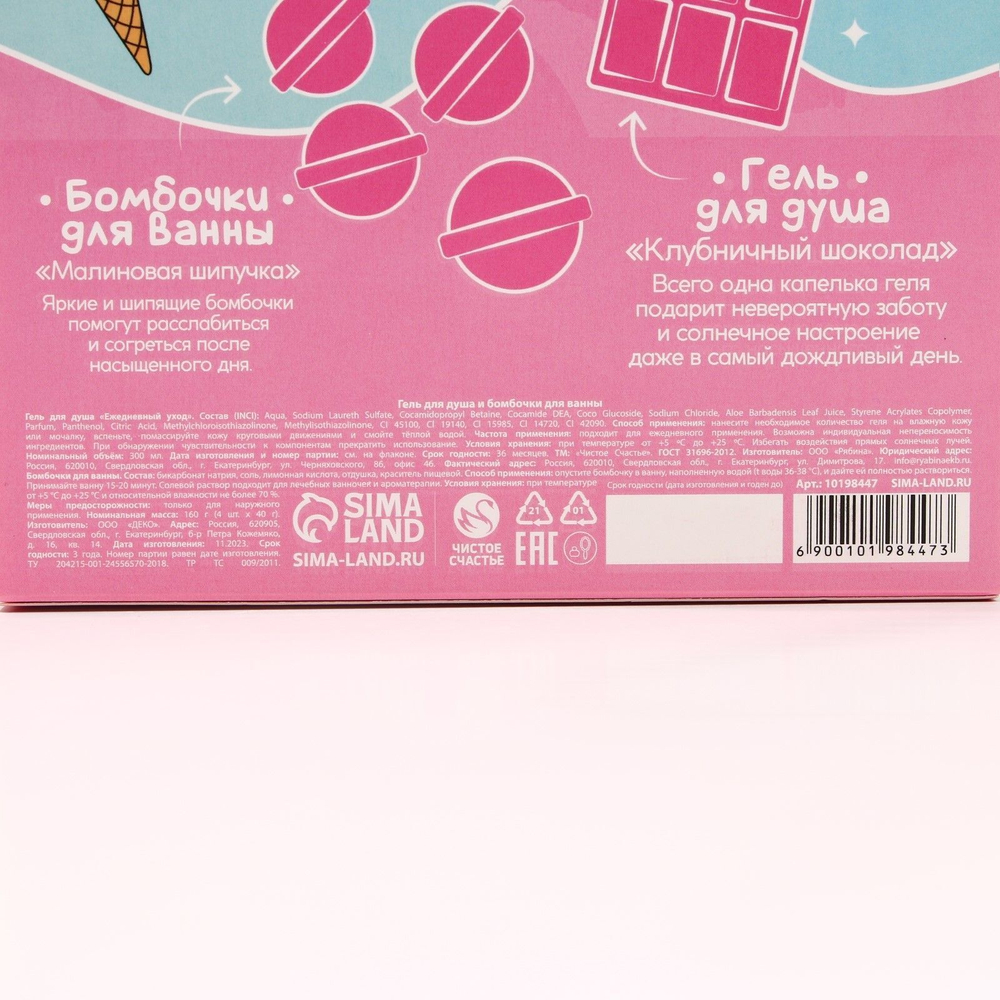 Подарочный набор косметики Sweet Gift