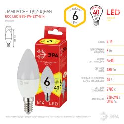 Лампочка светодиодная ЭРА RED LINE ECO LED B35-6W-827-E14 E14 / Е14 6Вт свеча теплый белый свет | Лампы cветодиодные Свеча (B/C)