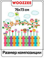 Наклейка декоративная "Весёлые совята"