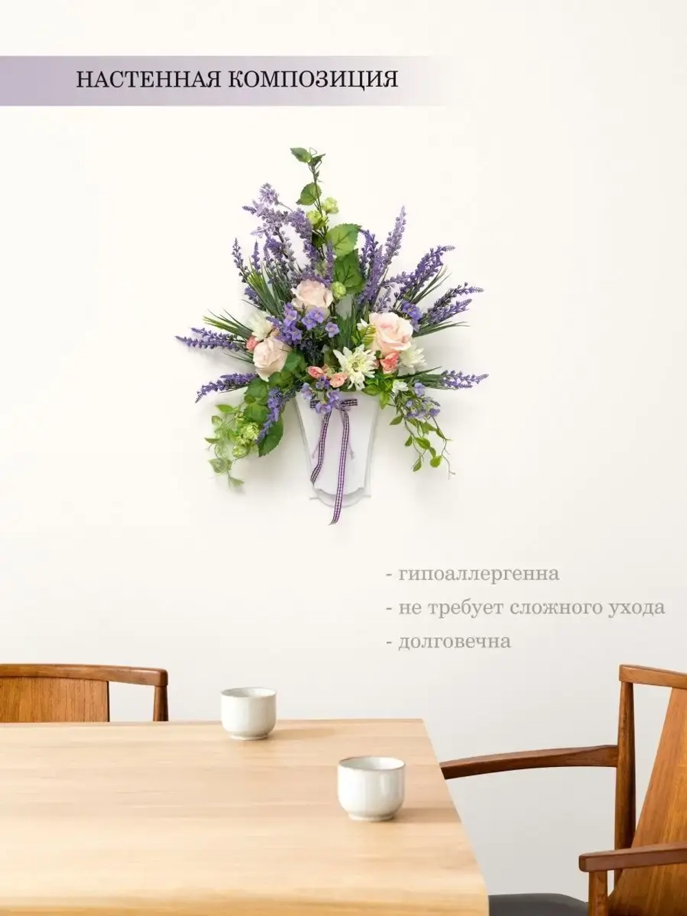 Искусственные цветы для декора в кашпо