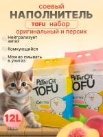 Комкующийся наполнитель для кошачьего туалета набор