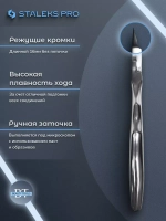 Кусачки для вросшего ногтя профессиональные EXPERT 61 16 мм