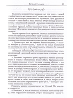 Мир в ладони. Антология Живой Литературы (АЖЛ)