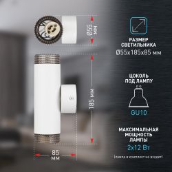 Светильник настенный ЭРА WL50 WH/BK 2*GU10 2*12Вт IP20 белый, черный