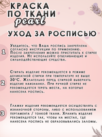 Краска по ткани и обуви, одежды акриловая перламутровая «Чёрная жемчужина»