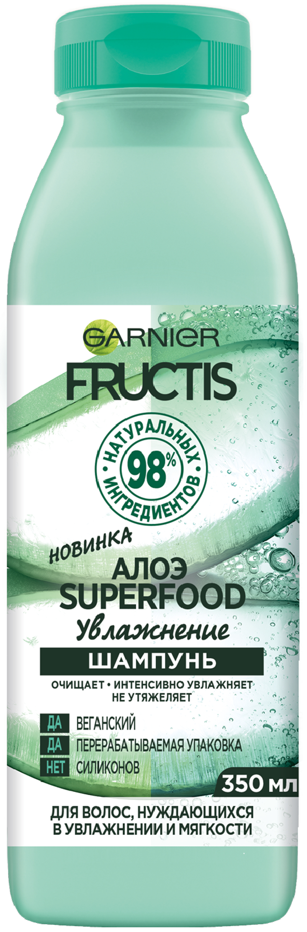 Fructis Шампунь Superfood Алоэ для волос, нуждающихся в увлажнении и мягкости 350 мл
