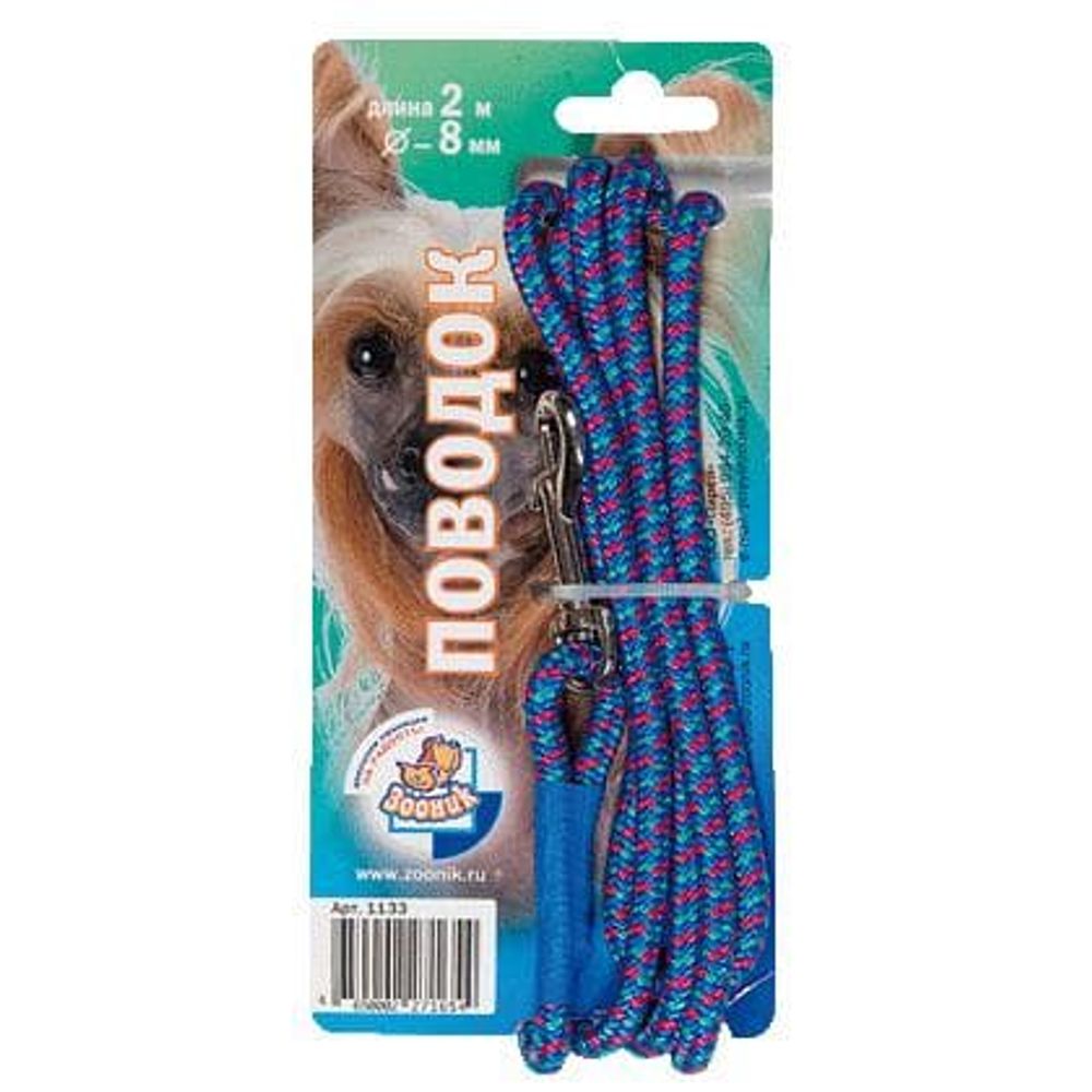 Поводок (Зооник) круглый , 2м*8мм капрон