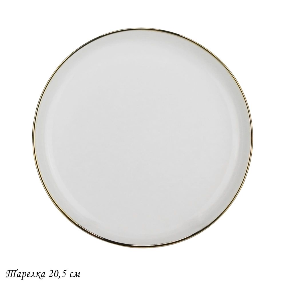 Lenardi 122-065 Тарелка 20,5см MULTICOLOR в под.уп.(х32)Фарфор