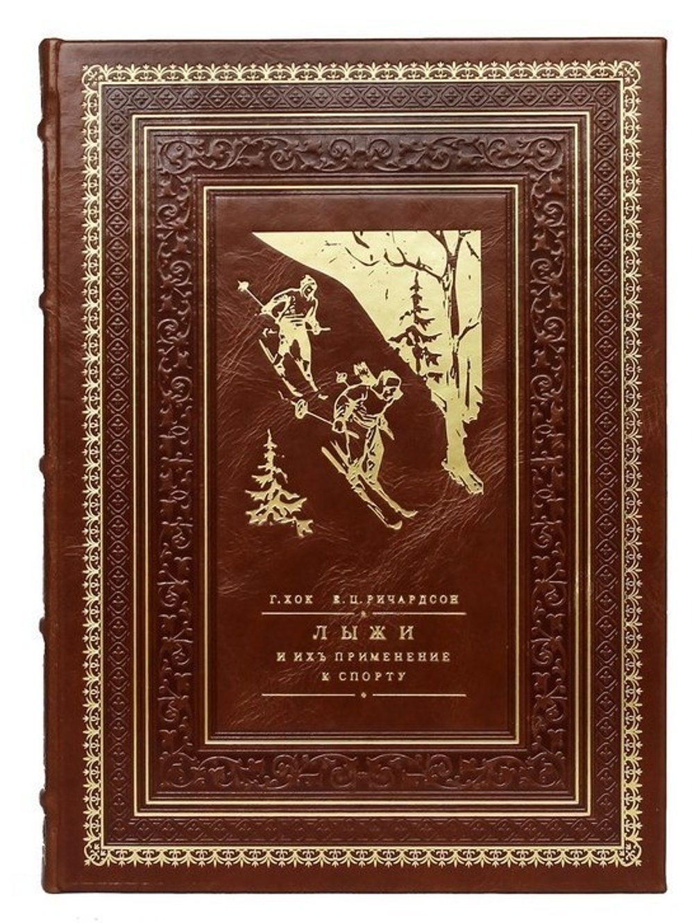 "Лыжи и их применения к спорту" Книга подарочная в кожаном переплете