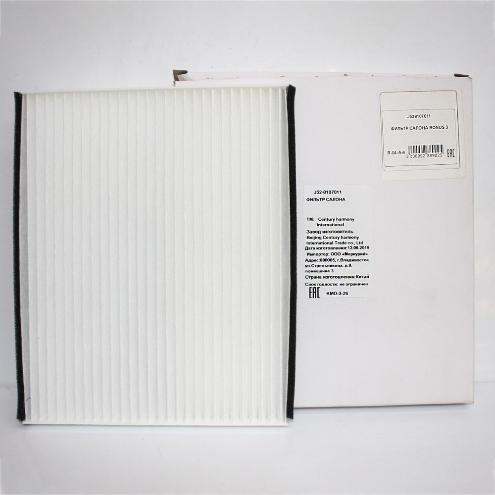 Фильтр салонный J528107011 для Chery Bonus / Чери Бонус