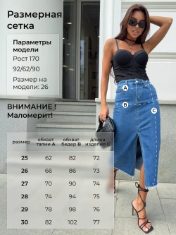 Юбка джинсовая миди с разрезом длинная ниже колена