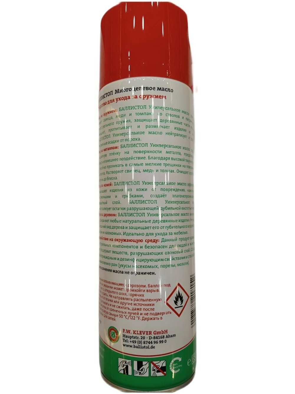 Масло оружейное Ballistol spray 400мл