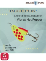 Блесна для рыбалки вертушка Vibrax Hot Pepper 6 /BYY