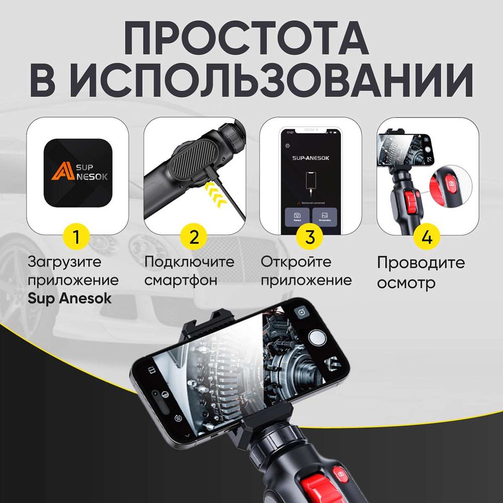 ICARTOOL (IC-V201) Видеоэндоскоп управляемый USB, 5,5 мм