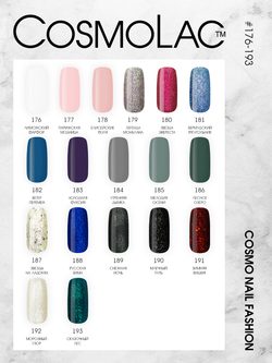 Cosmolac Гель-лак/Gel polish №181 Бермудский треугольник 7,5 мл