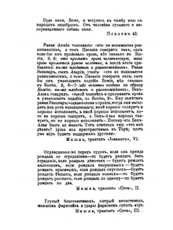 Семейный вопрос в России. Том 2 | В. В. Розанов