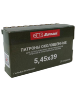 Макет охолощенного патрона 5,45х39 с обол. пулей со стальной лак. гильзой