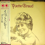Yvette Giraud / Chanson Best Collection 1500 (LP)
