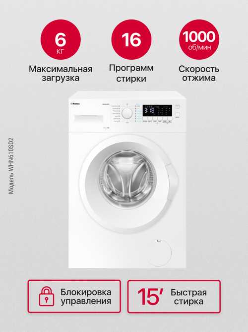 Стиральная машина Hansa WHN610SD2
