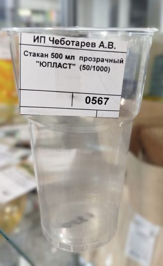 Пластиковые и крышки к ним