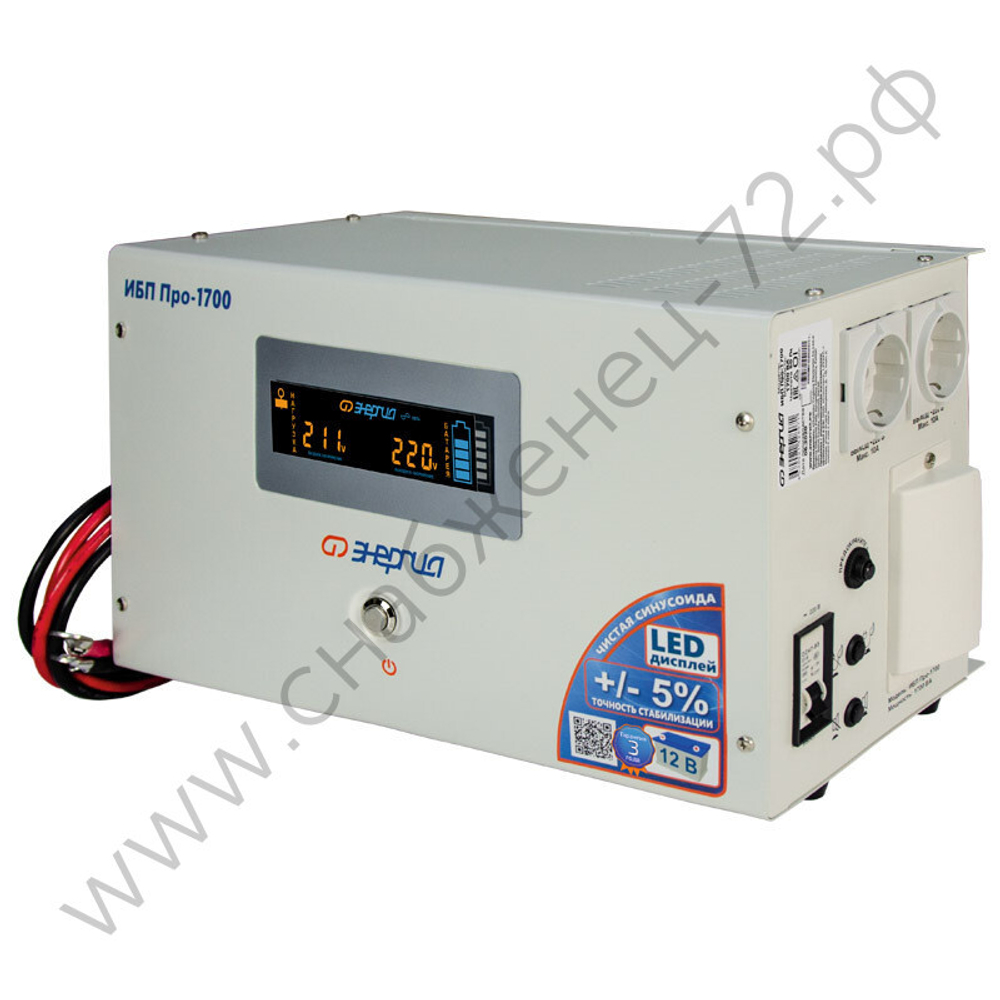 ИБП Энергия Про