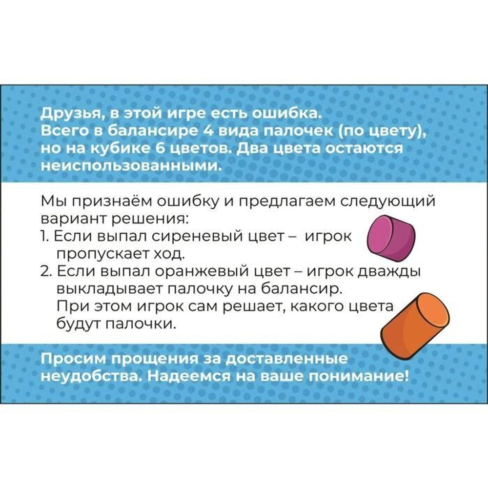 Набор развлекательных игр «Дуббль vs Балансир» 2 в 1, 6+
