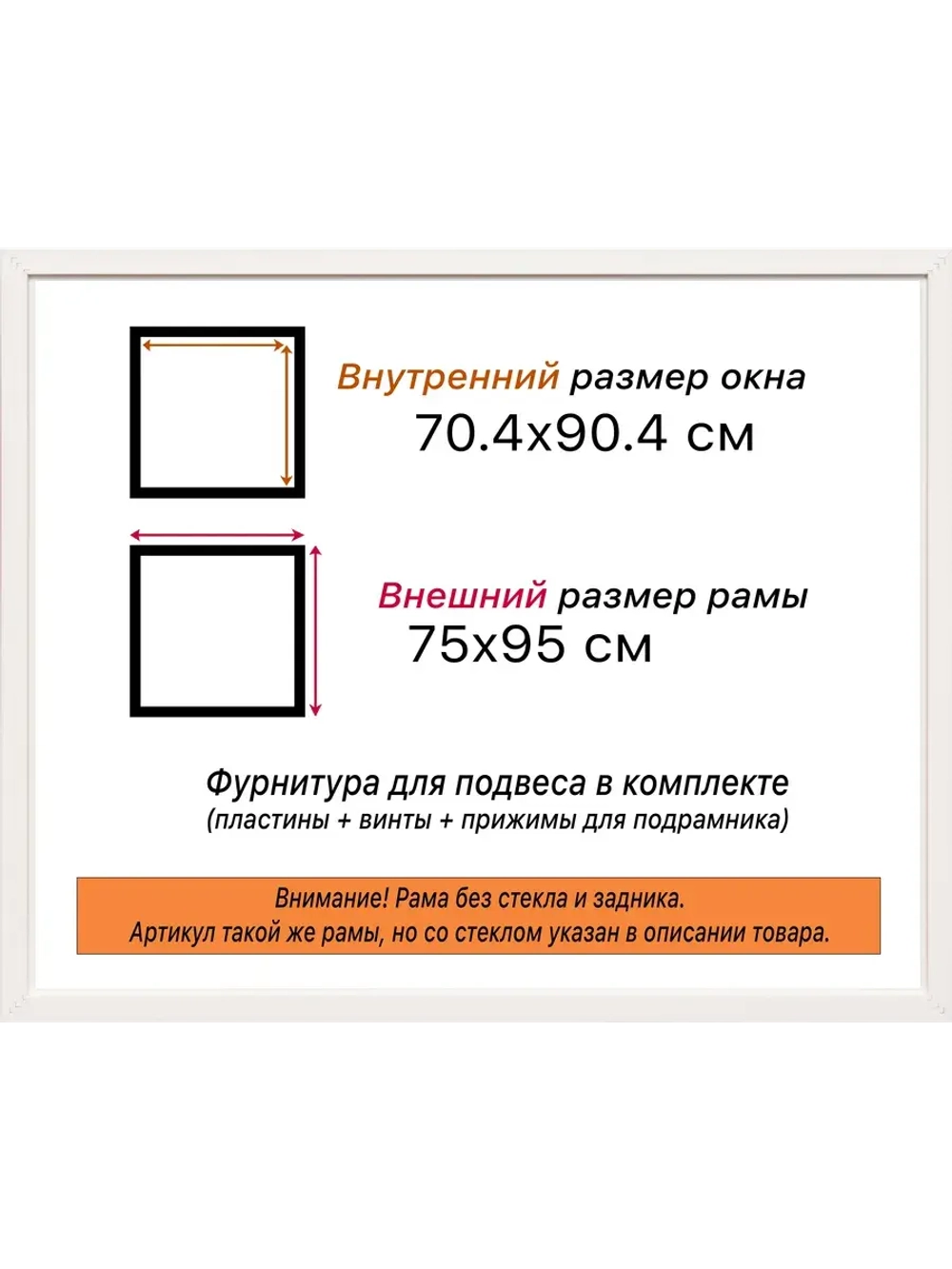 Рама багетная 70x90 для картин на холсте