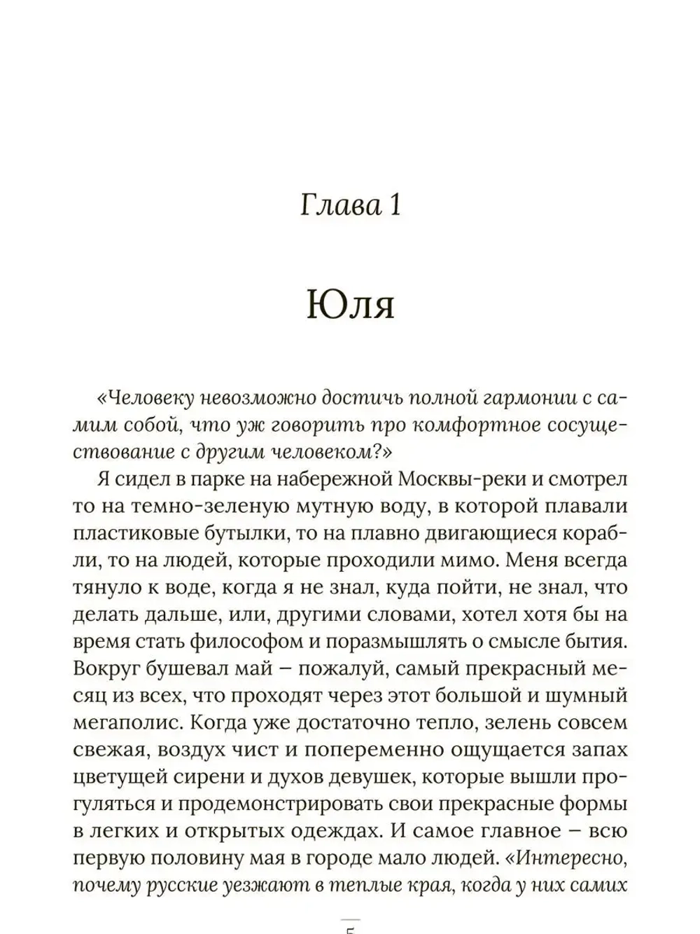 Бесконечный стартап