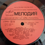 Сборник / Панорама - 86. Фестиваль Молодежной Популярной Музыки (LP)